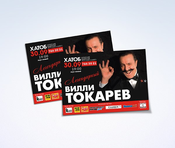 Портфолио Афиши