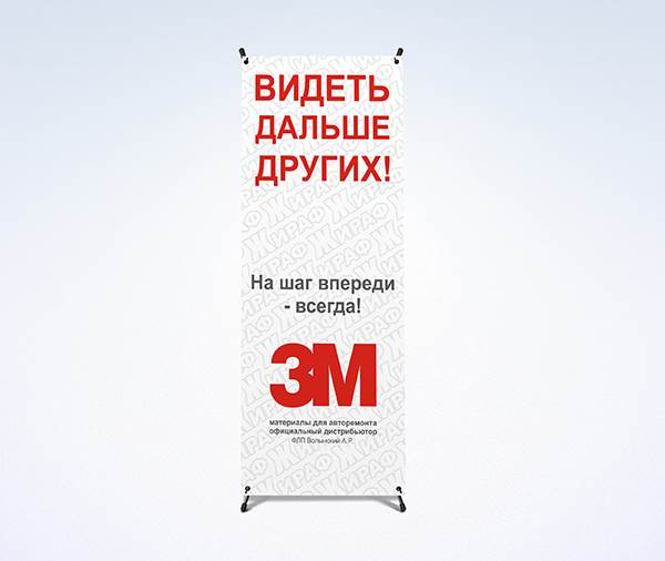  Баннеры 1