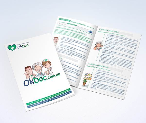 Каталог OcDoc
