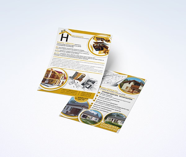 Листовка А4 SiP House