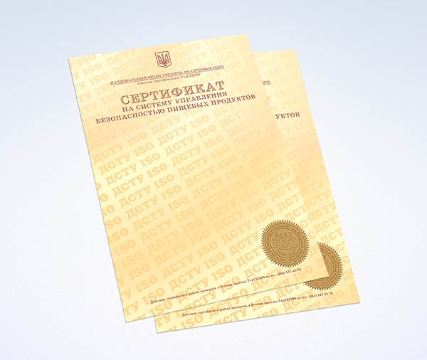 Сертификат Безопасность пищевых продуктов