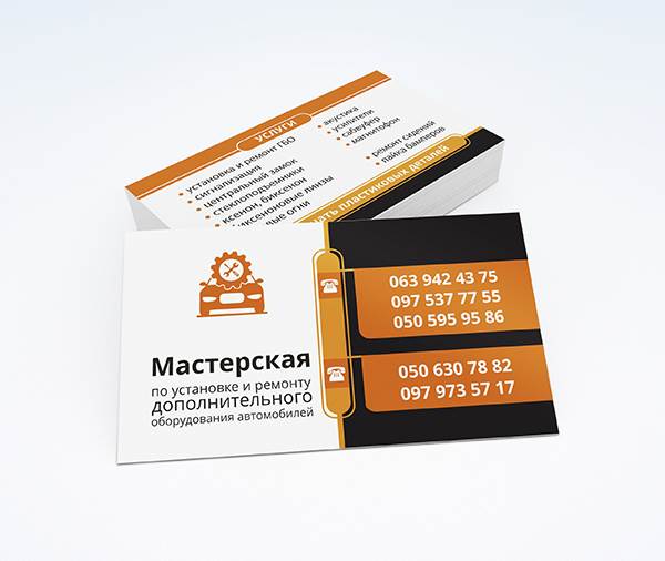Визитка Мастерская