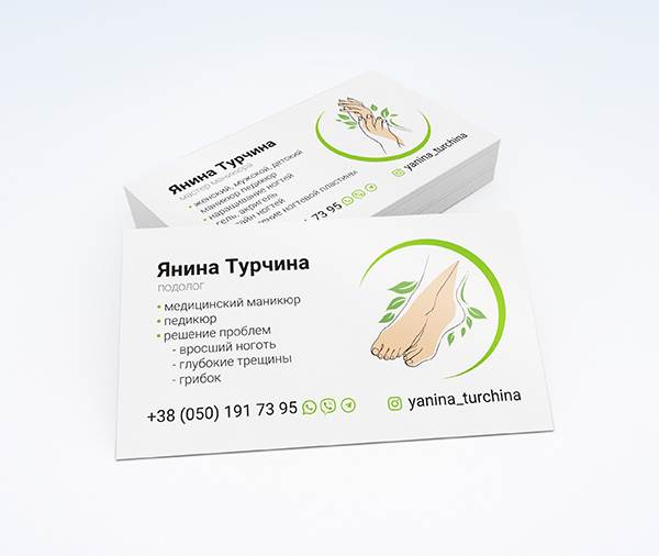 Визитка Маникюр