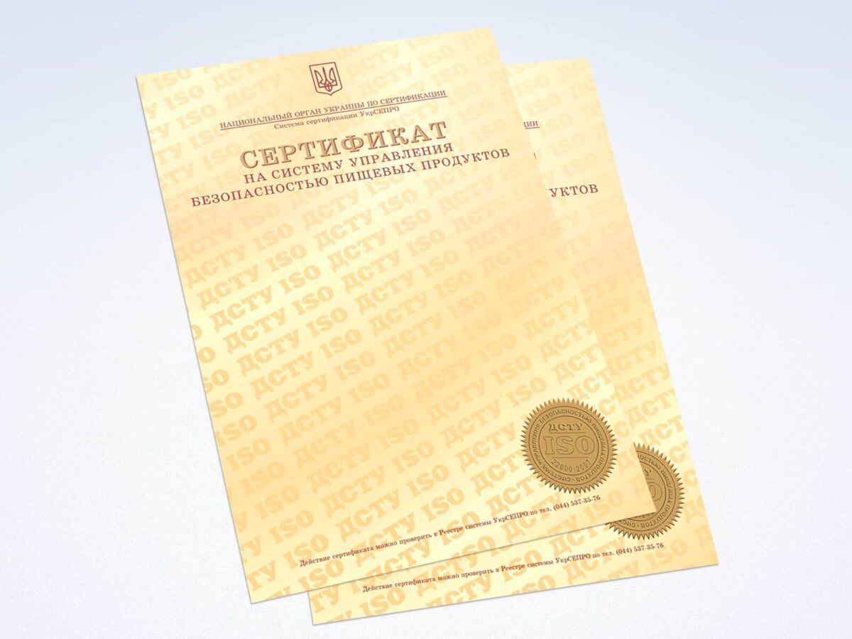 Сертифікат №10