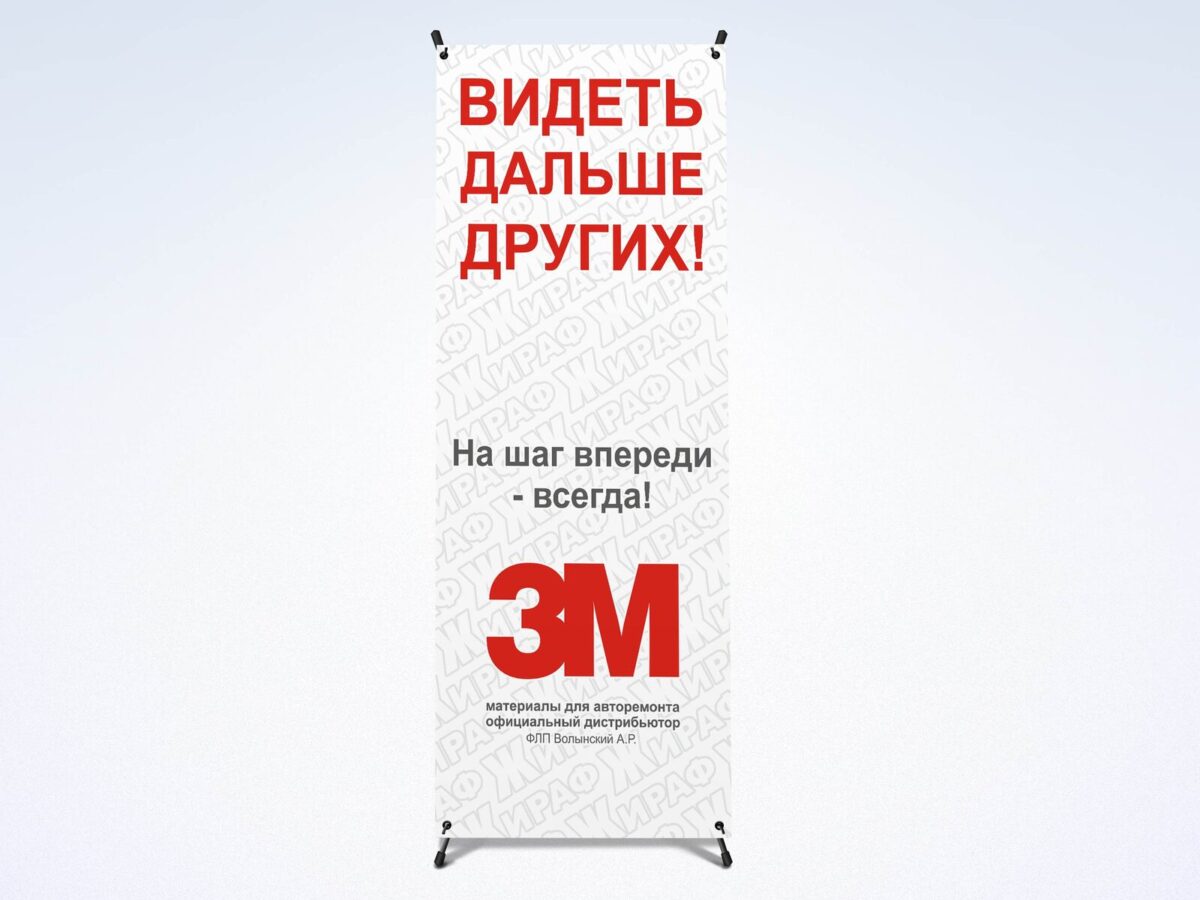 Банер №1