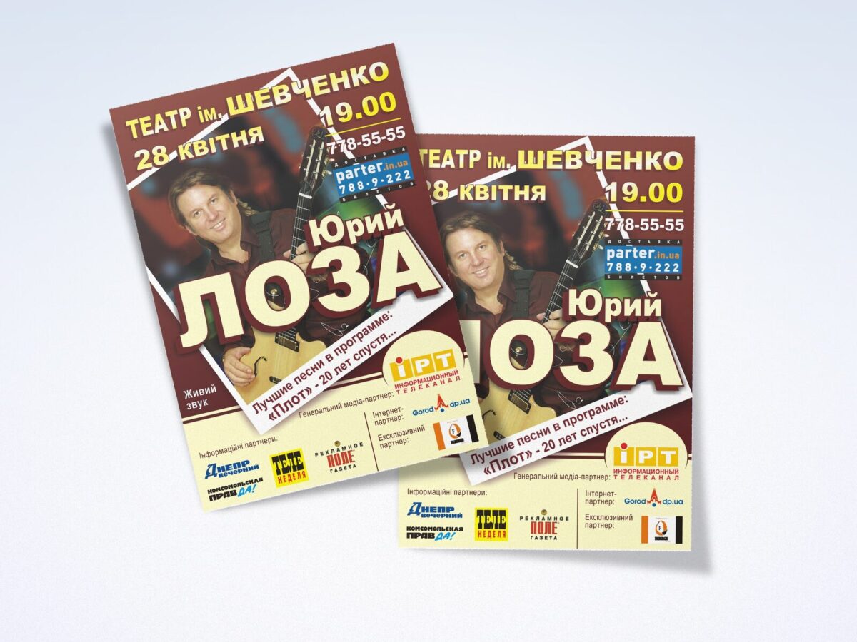 Афіша №3