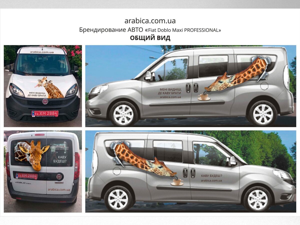 Брендування авто №3