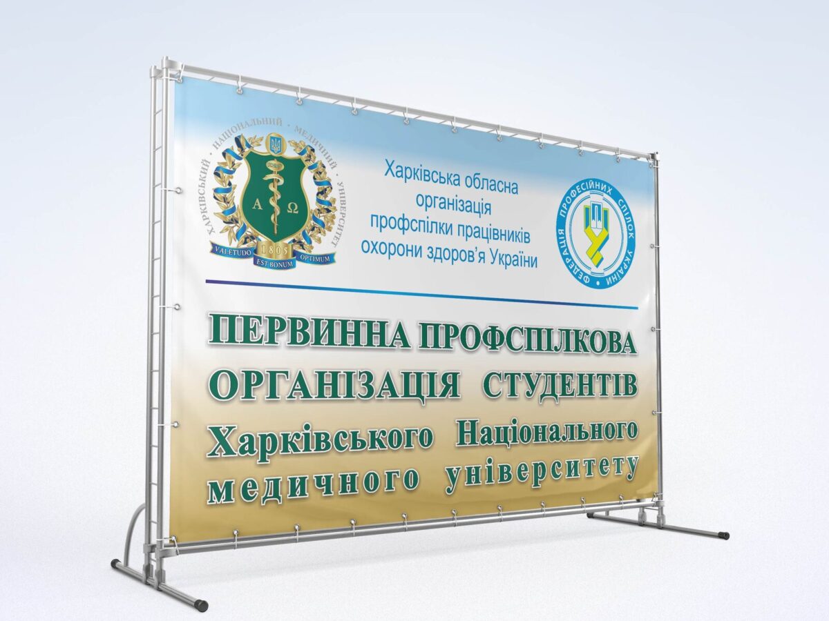 Банер №5