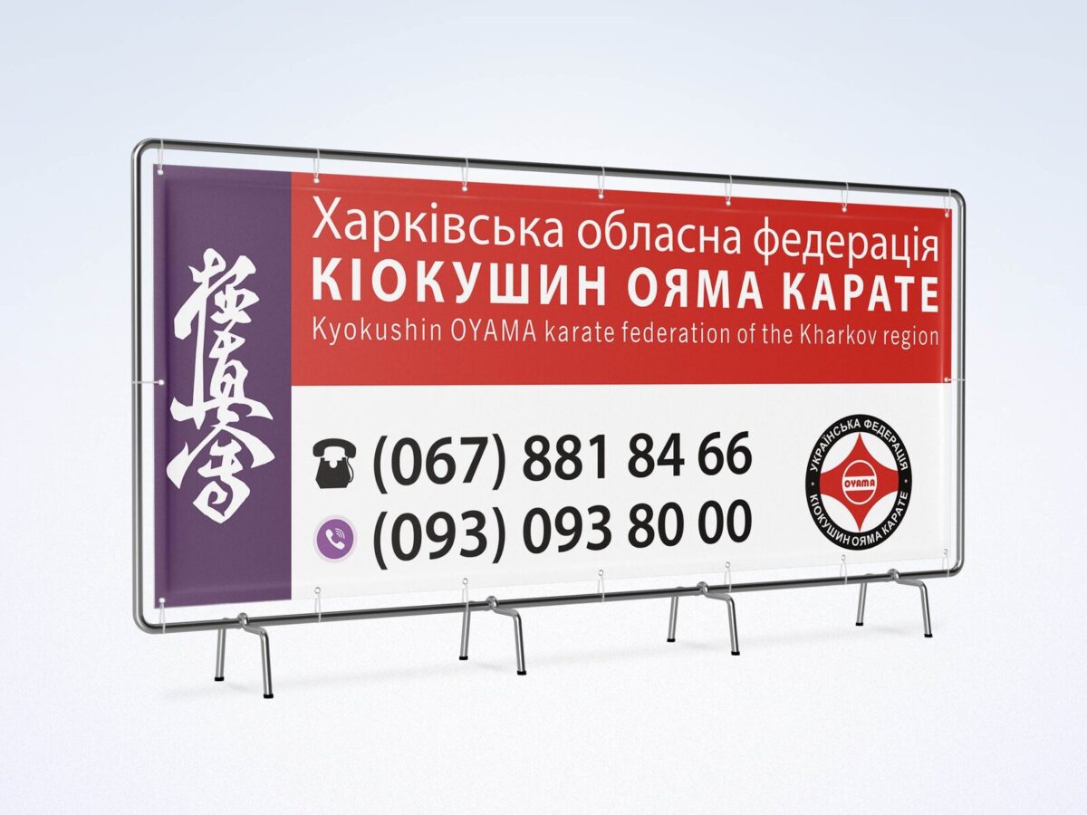 Банер №8