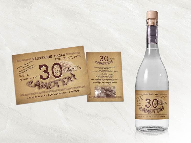 Іменна етикетка №8