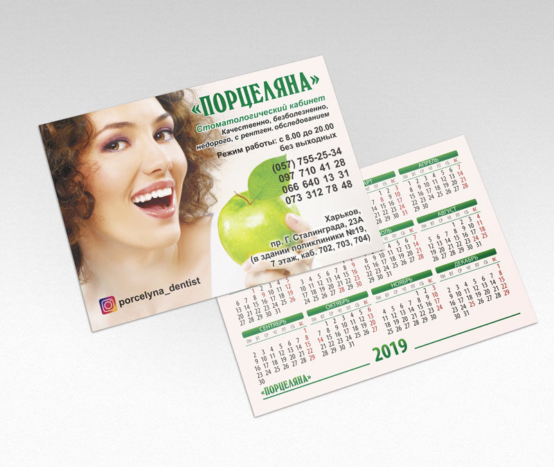 Квартальний календар №7
