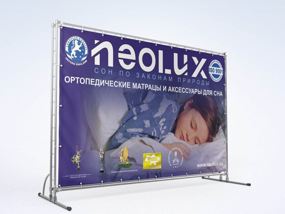 Широкоформатний банер — Neolux · матраци