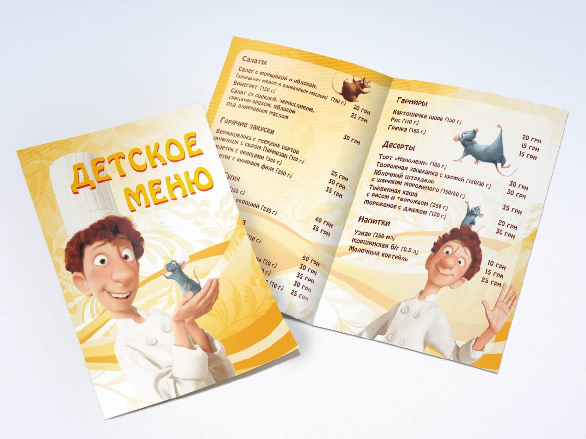 Дитяче меню — ресторан