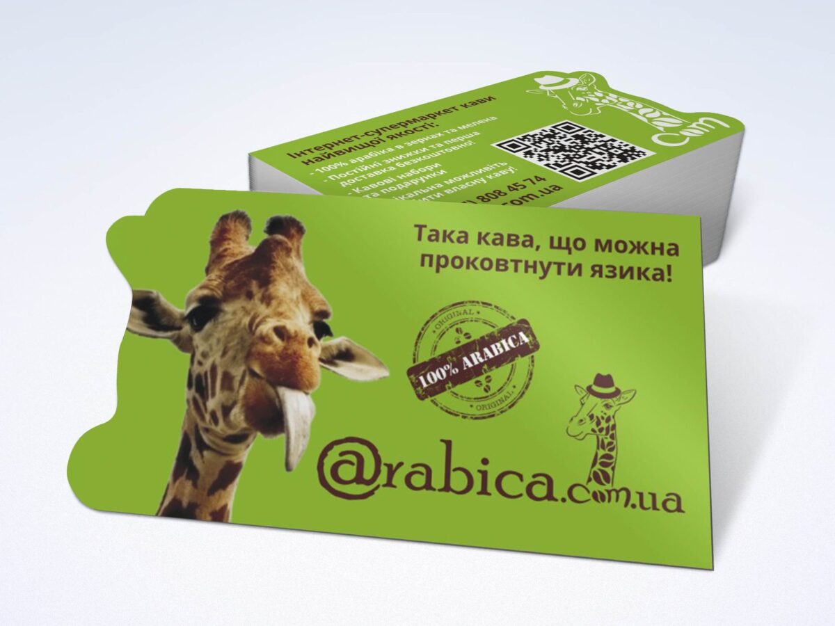 Вирубна візитка — @rabica · кава